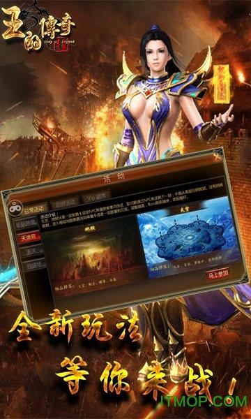 王的传奇游戏下载