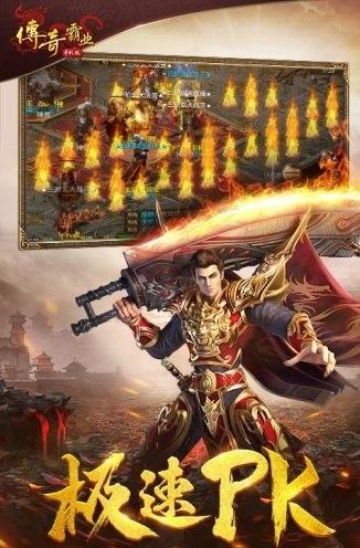 腾讯传奇霸业手游