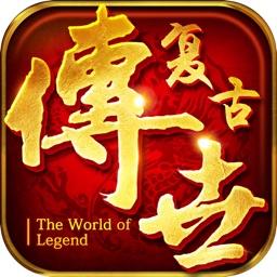 复古经典版本