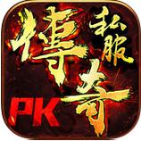 传奇之巅无限元宝版(暂未上线)
