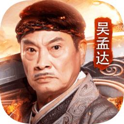 达叔传奇满V版