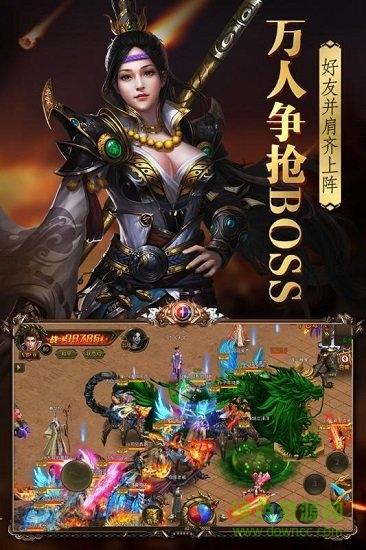 烈火封神跨服版截图3