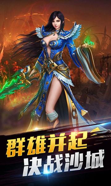 米拉奇战记传奇手游截图1