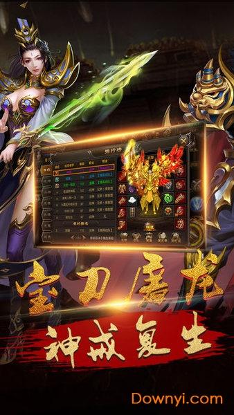 蓝月战神无限元宝版截图2