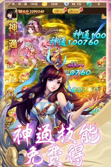 蛮荒传奇bt版截图2