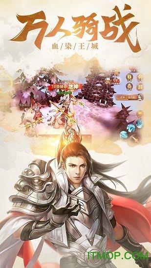 真龙传奇变态版截图1
