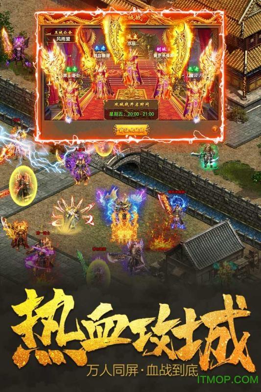 决战血流传奇