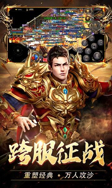 热血合击陈小春代言截图0