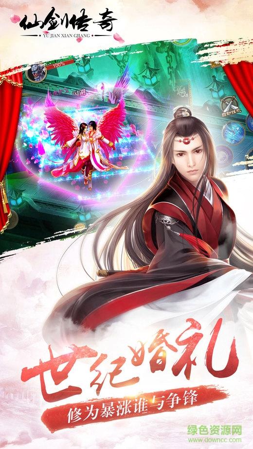 仙剑传奇gm版截图2