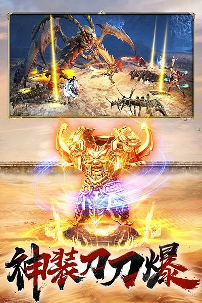 屠龙破晓九游烈焰服截图3