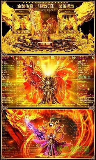传世超爆版截图0
