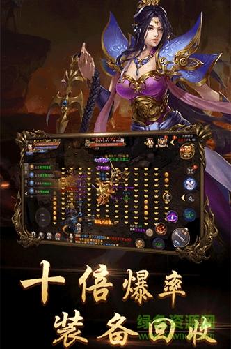 单职业迷失传奇手游曾志伟超变版截图0