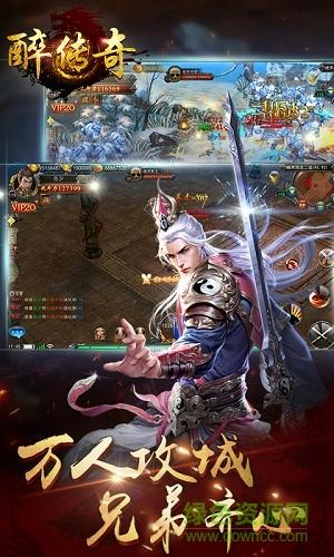 最传奇bt版公益服截图0