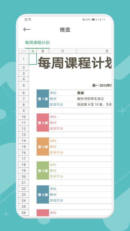 全能打印神器app截图0