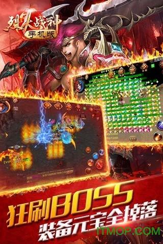 烈火战神无限内购破解版截图1