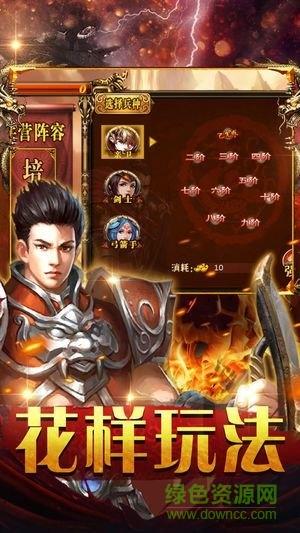 战神不败bt版截图1