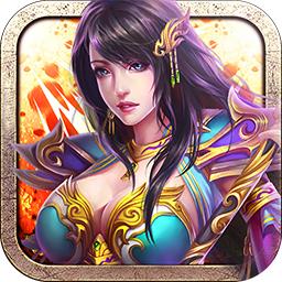 果盘版逐鹿沙城