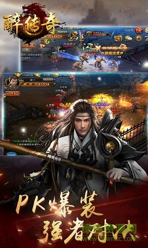 最传奇bt版公益服截图1
