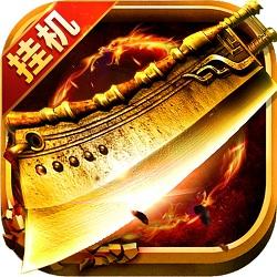 热血霸王手机版(暂未上线)