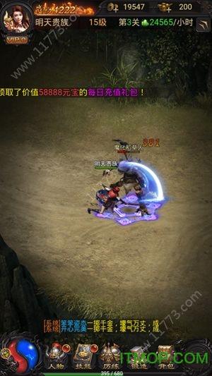 良心传奇风流霸业截图1