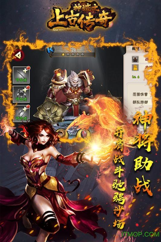 九游神迹之上古传奇手游