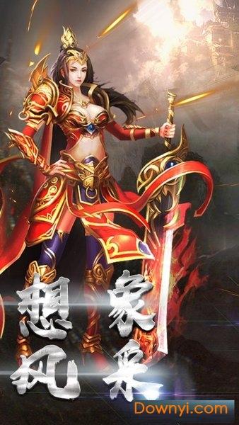 霸刀传奇游戏截图1