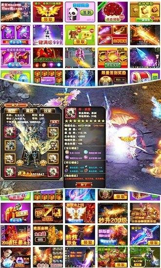 雷霆合击高爆版截图1