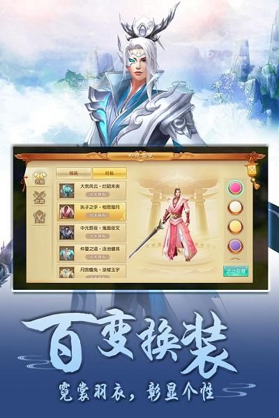 仙剑至尊无限元宝版截图3