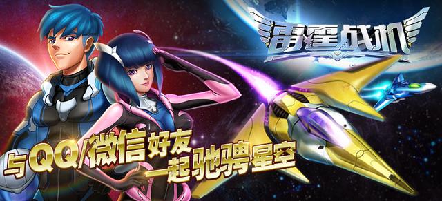 雷霆战机飞升版截图1