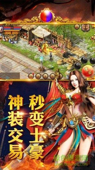 变态毒液传奇手游截图0