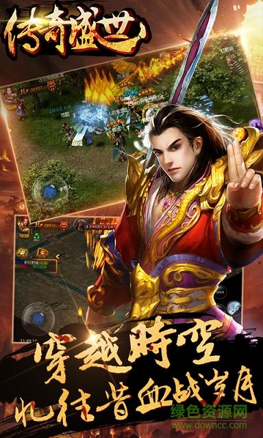 传奇盛世变态版截图2