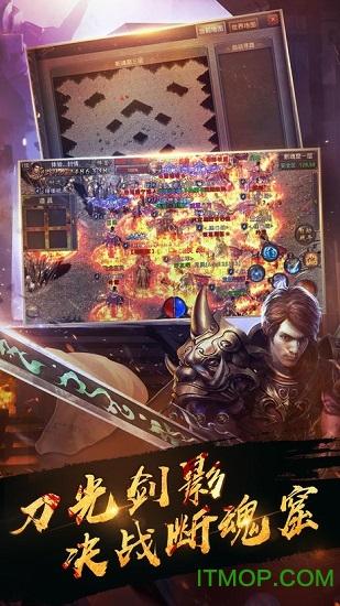 天战传奇手游官网正式版