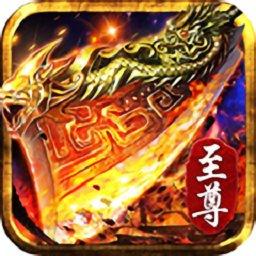 至尊连击传奇（暂未上线）