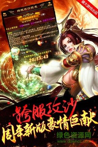 传世挂机手机变态版截图0