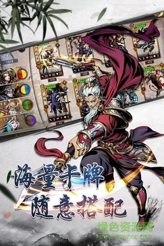 斗转武林至尊版手游截图2