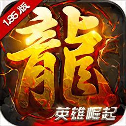 主宰传奇英雄崛起bt版