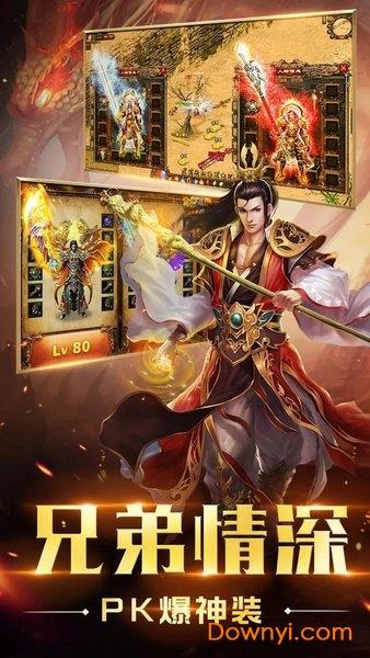 屠龙战记变态版截图2