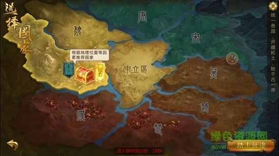 征途永恒高爆版截图1
