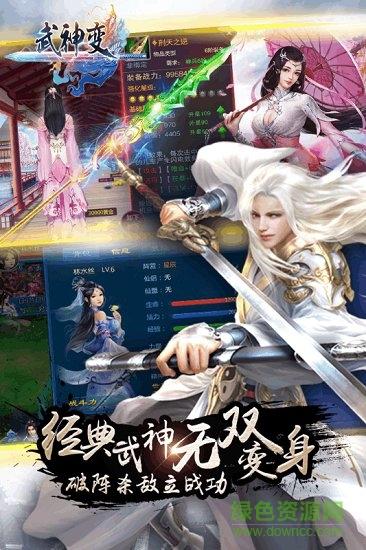 武神变bt至尊版截图0