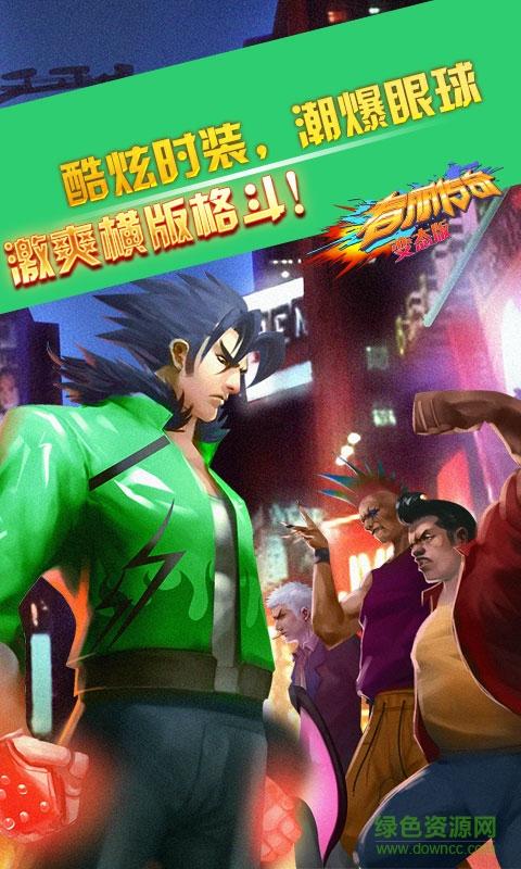 春丽传奇手游bt变态版截图3