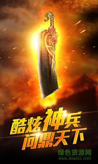 沙城霸业h5变态版截图1
