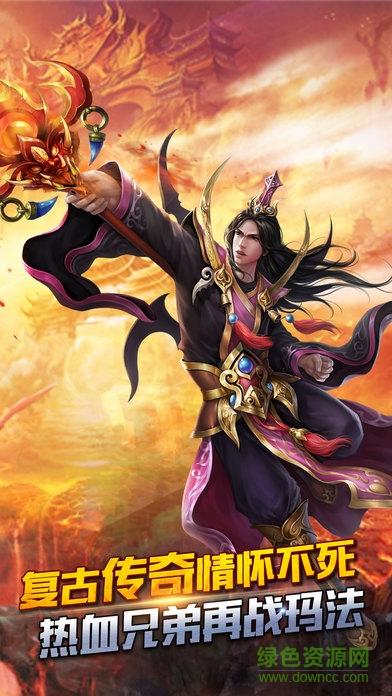 至尊蓝月公益服截图1