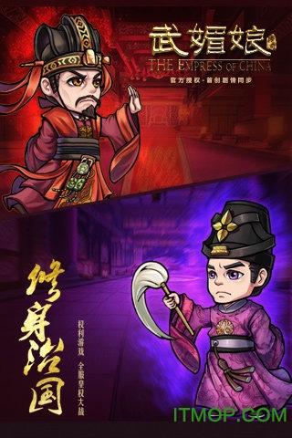 九游武媚娘传奇手游