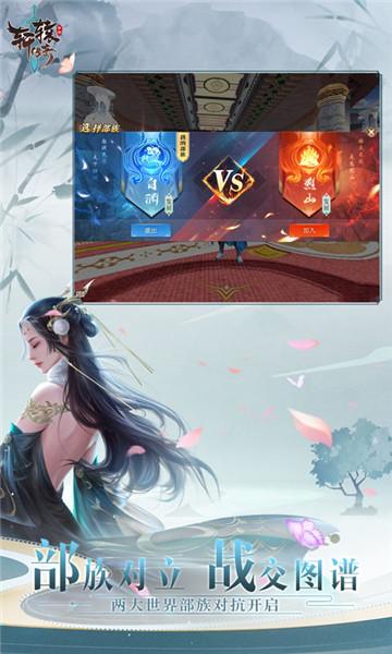 轩辕传奇怀旧区截图0