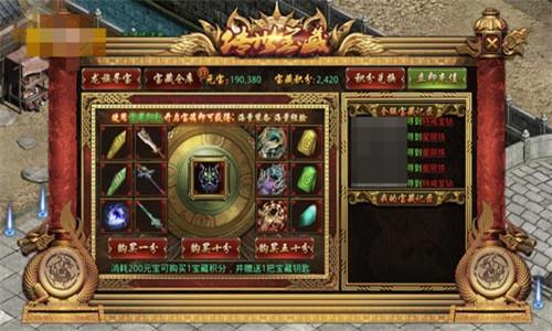 贪玩传世内购修改版截图1