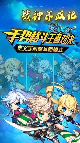 战神养成记最新版