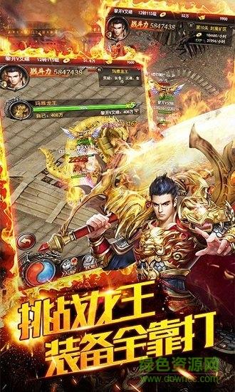 屠龙变态版截图2