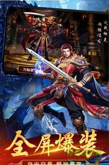 武圣屠龙果盘版截图0