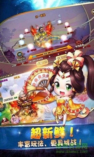 三国统江山至尊版截图3