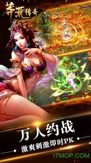 蛮荒传奇九游版截图2